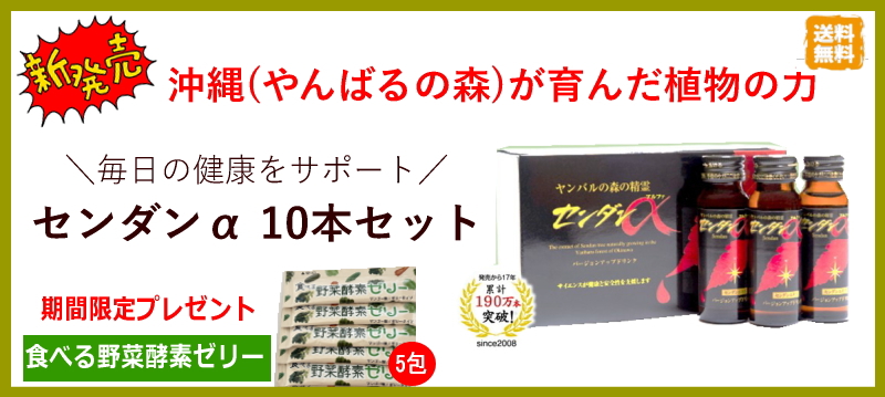 センダンα(アルファ)