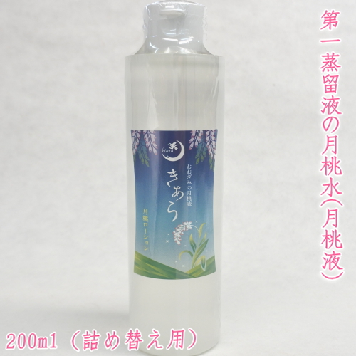月桃水きあら化粧水、月桃石鹸 | 沖縄健康通販