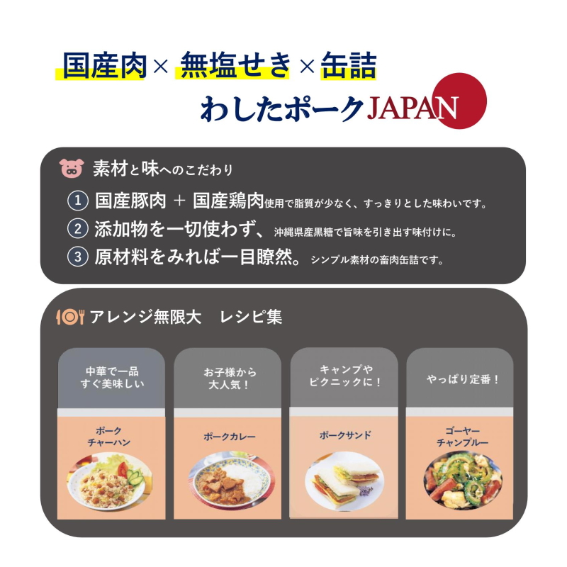 沖縄のレトルト食品・缶詰 | 沖縄健康通販